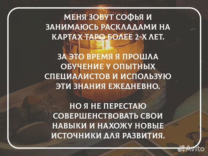 Гадание на картах таро