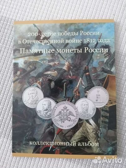 Памятные монеты России