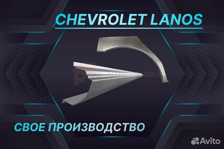 Пороги Chevrolet Lacetti ремонтные кузовные