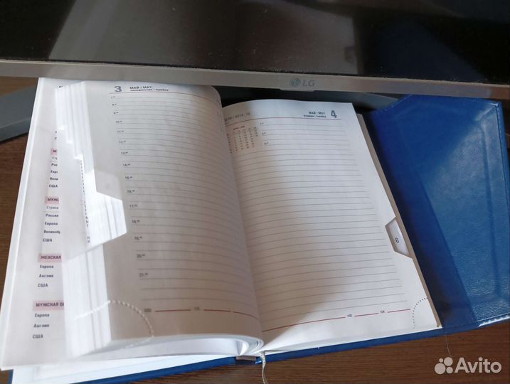 Ежедневники