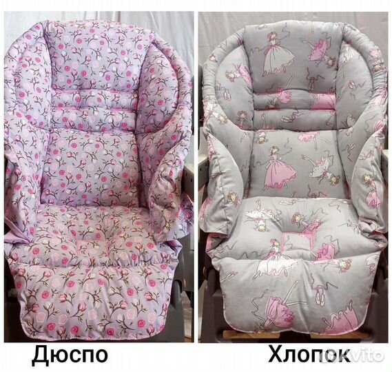 Сменный чехол на стульчик Татамию