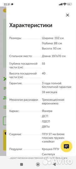 Кресло кровать