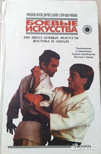 Боевые искусства, Выживание, Массаж