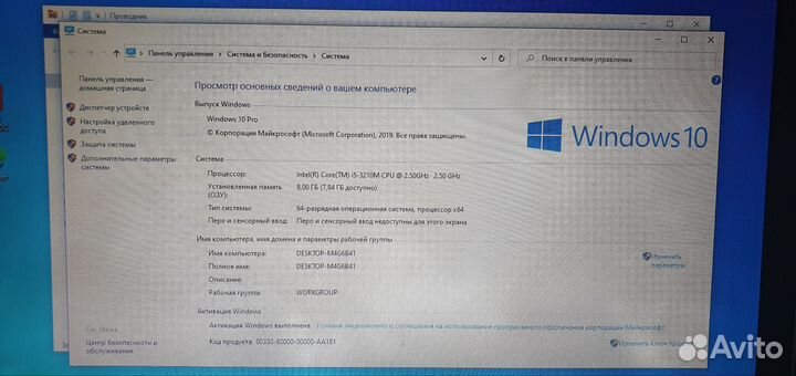 Ноутбук Lenovo e330