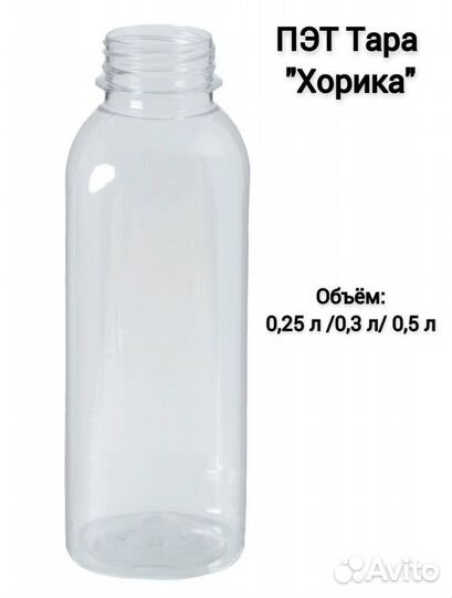 Пластиковые бутылки пэт 