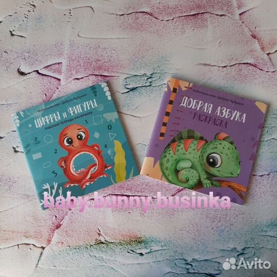 Именная азбука