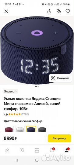 Яндекс станция алиса мини с часами