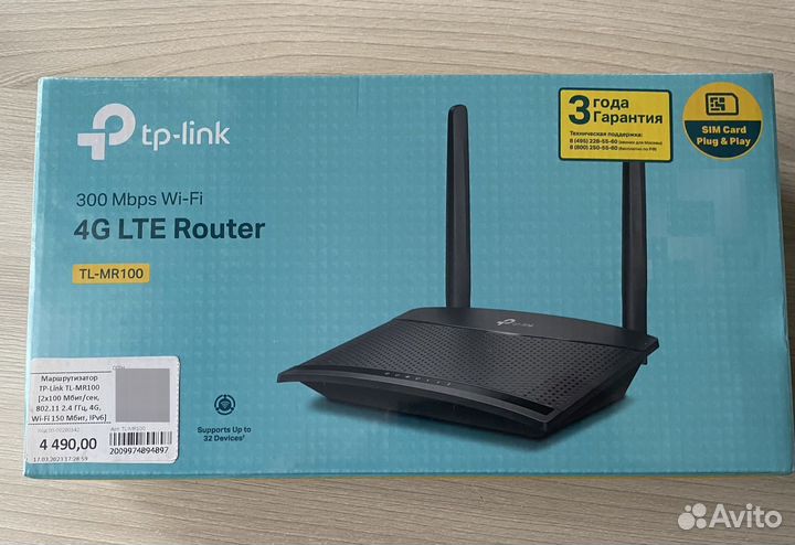 Маршрутизатор tp link