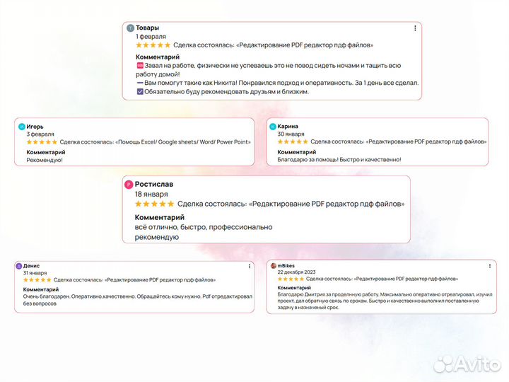 Редактирование пдф / pdf качественно