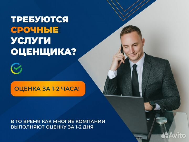 Оценка собственности для ипотеки, для любых целей