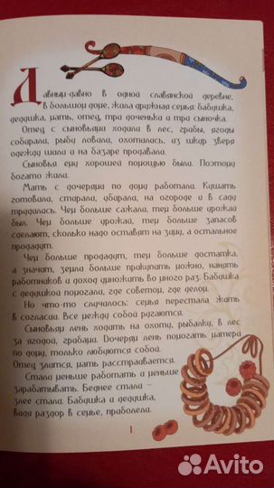 Сказка