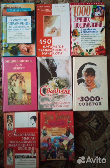 Книги Советы Поздравления Афоризмы