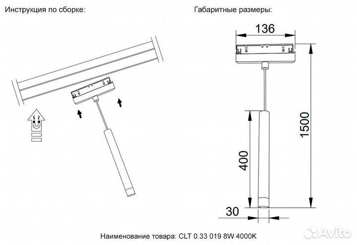 Трековый светодиодный светильник Crystal Lux CLT 0.33 019 8W BS 4000K