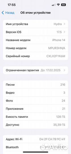 iPhone 14, 128 ГБ