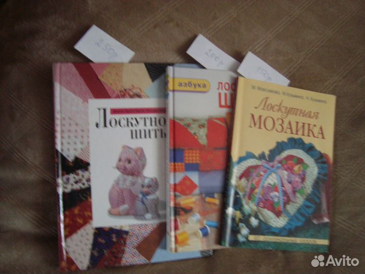 Книги по рукоделию