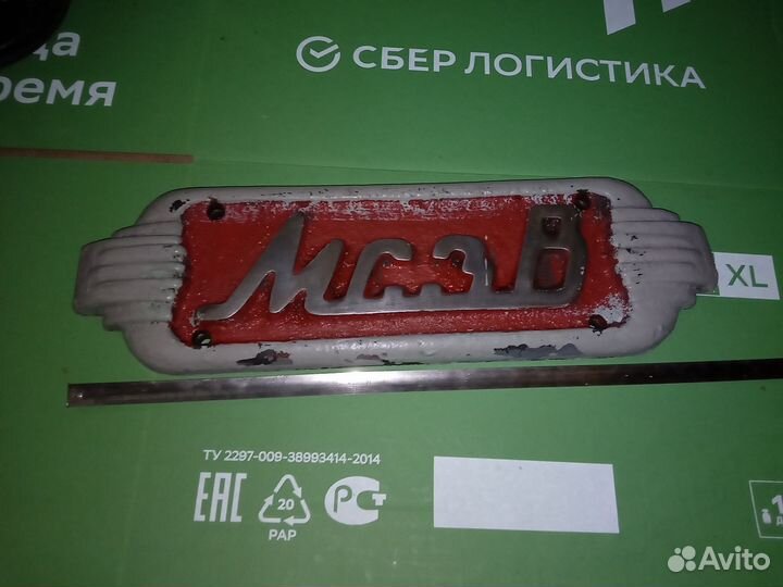 Металлическая табличка (Шильд)