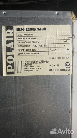 Шкаф холодильный двухдверный рабочий