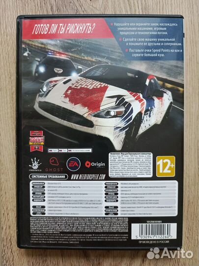 Need for Speed Rivals DVD box