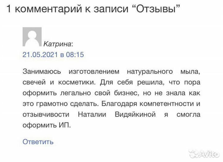 Бухгалтер для ИП, ООО удаленно
