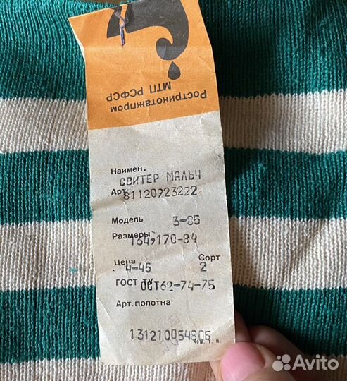 Хоккейная подростковая форма СССР