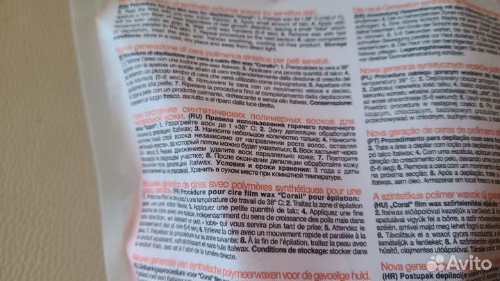 Italwax воск 1 кг Полимерный,TOP Line