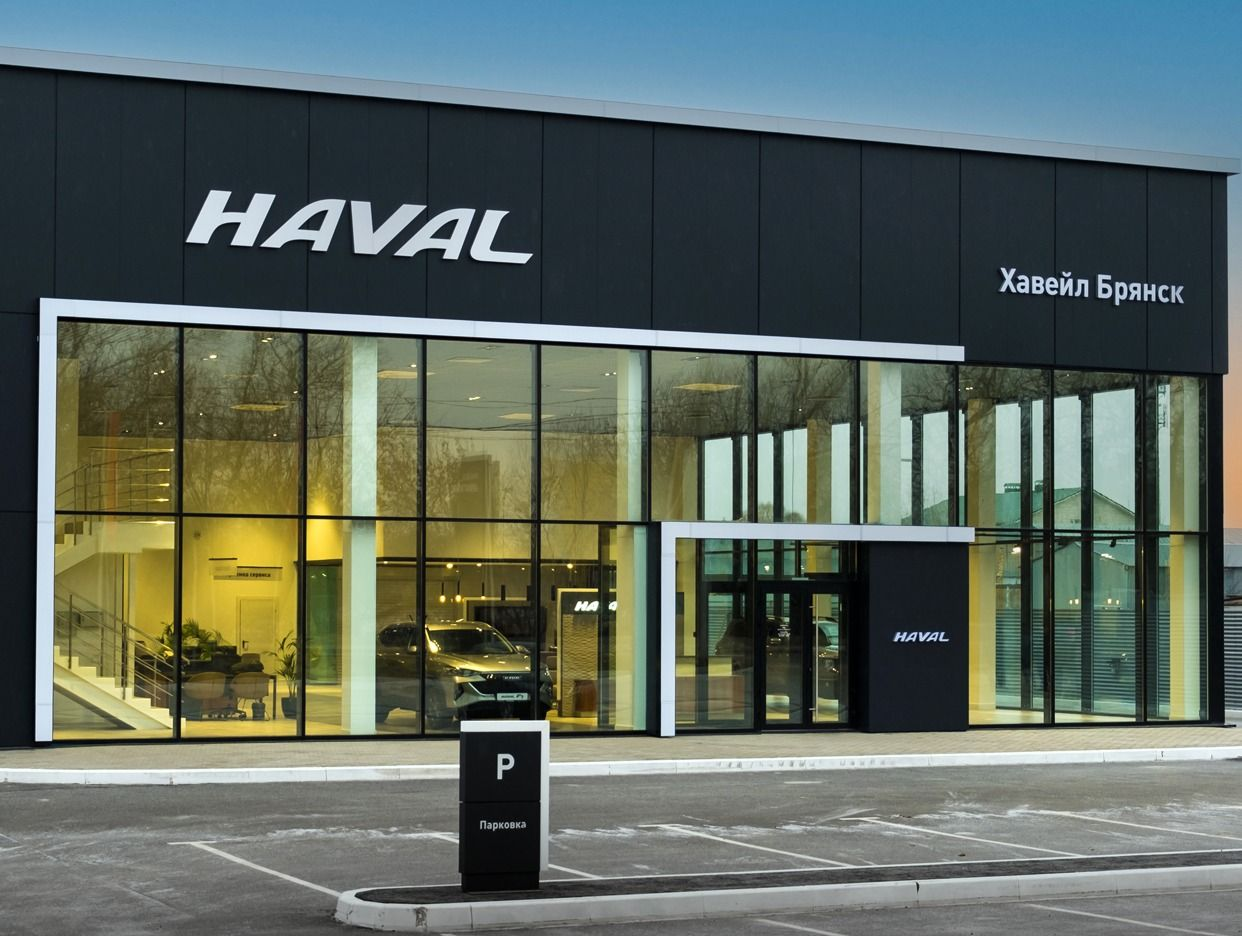 HAVAL Брянск. Профиль пользователя на Авито