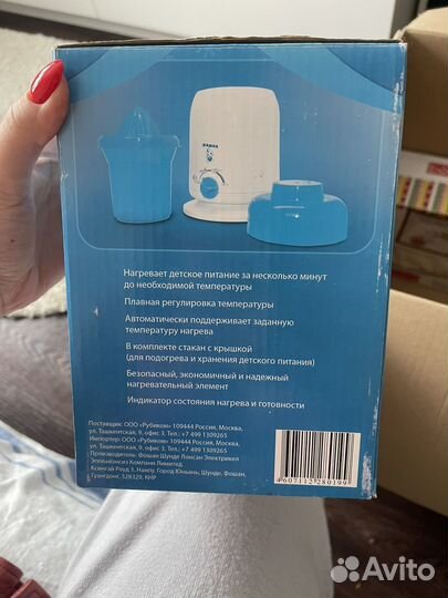 Подогреватель для бутылочек