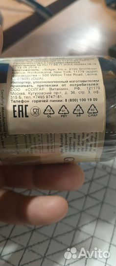 Лёгкодоступное железо 25мг