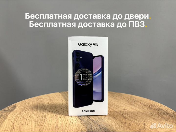 Samsung Galaxy A15, 8/128 ГБ