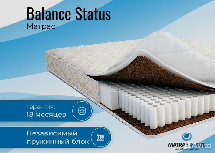 Матрас Balance Status