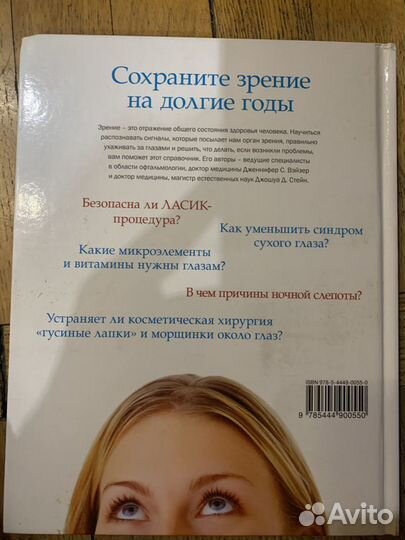 Книги о здоровье