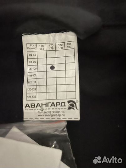 Спецодежда