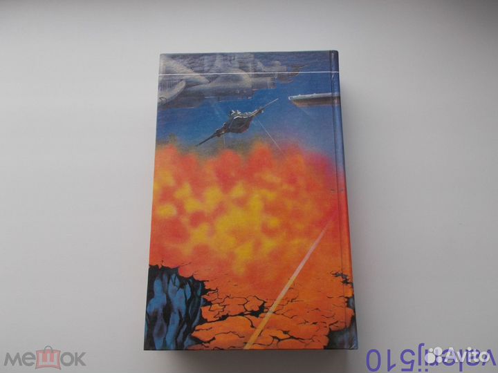 Е.гуляковский - стратегия захвата - фантастика - Т