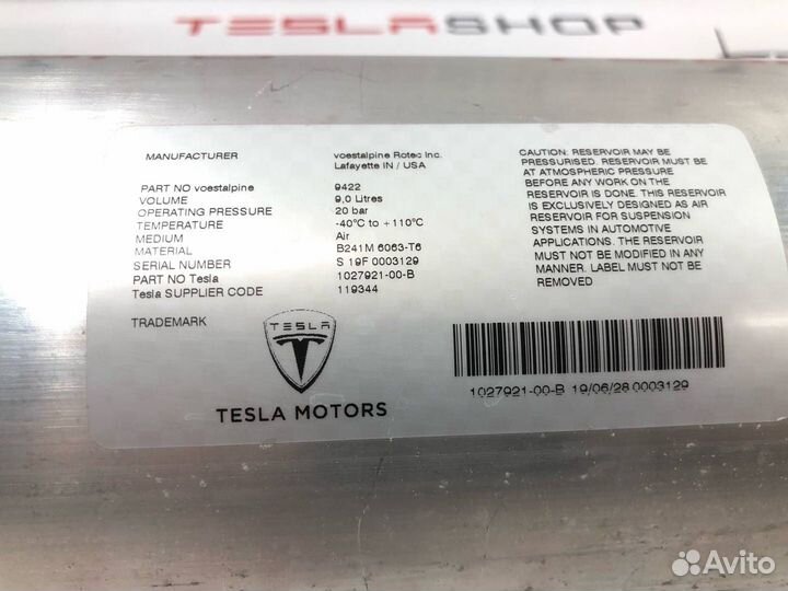 Баллон пневмоподвески (ресивер) Tesla Model X 2019