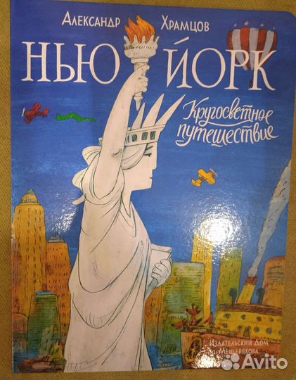 Детские книги 2