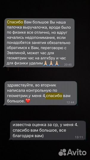 Репетитор по физике и математике(6-9 класс)