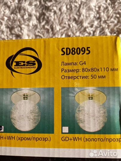 Светильник потолочный встраиваемый 1шт