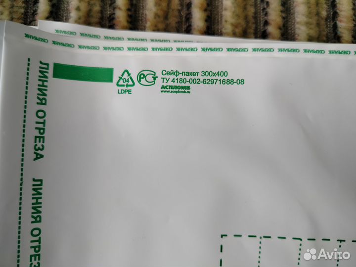 Сейф пакет 300*400