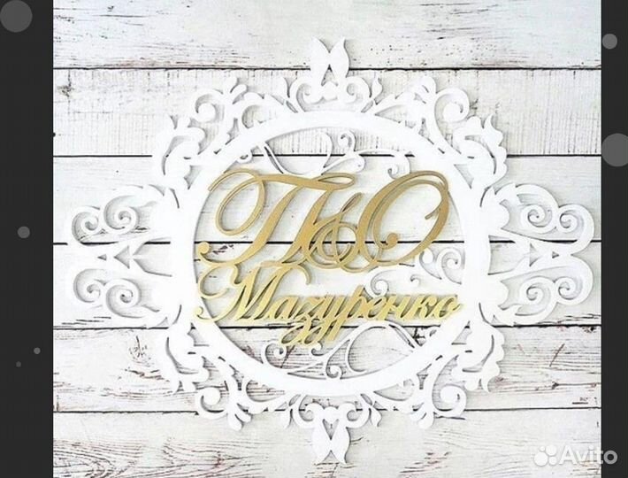 Монограмма на свадьбу