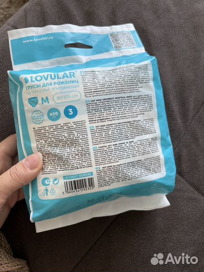 Трусы для рожениц для роддома lovular