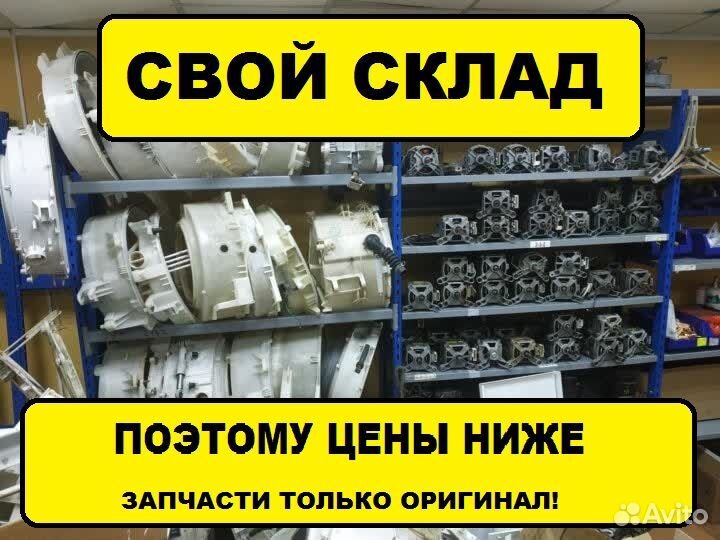 Ремонт стиральных и посудомоечных машин