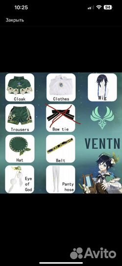 Косплей геншин венти