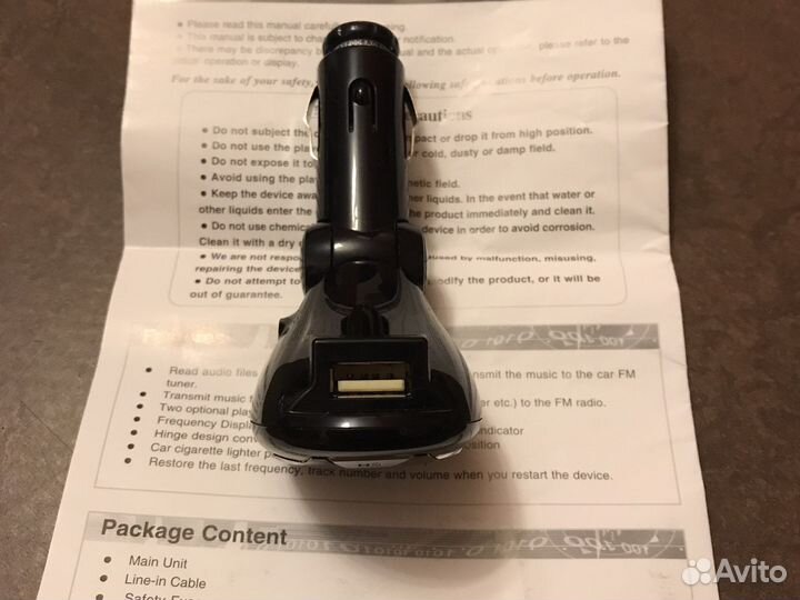 Fm трансмиттер