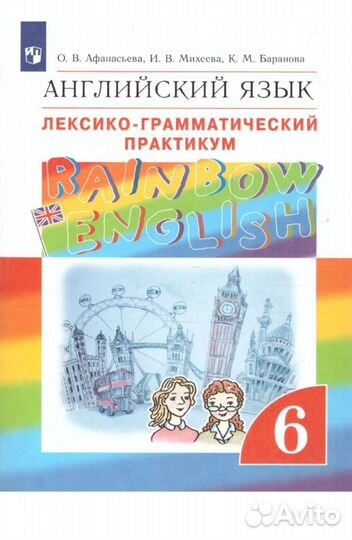 Лексико грамматический практикум