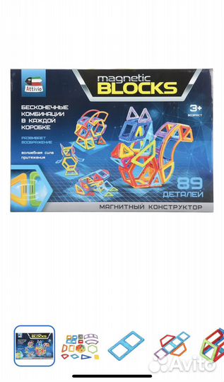 Конструктор магнитный новый