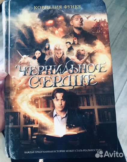 Романтическое фэнтези