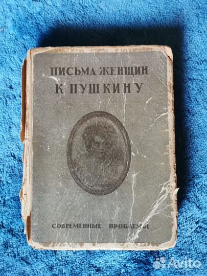 Продам антикварную книгу