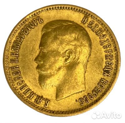 Золотая монета Николая II