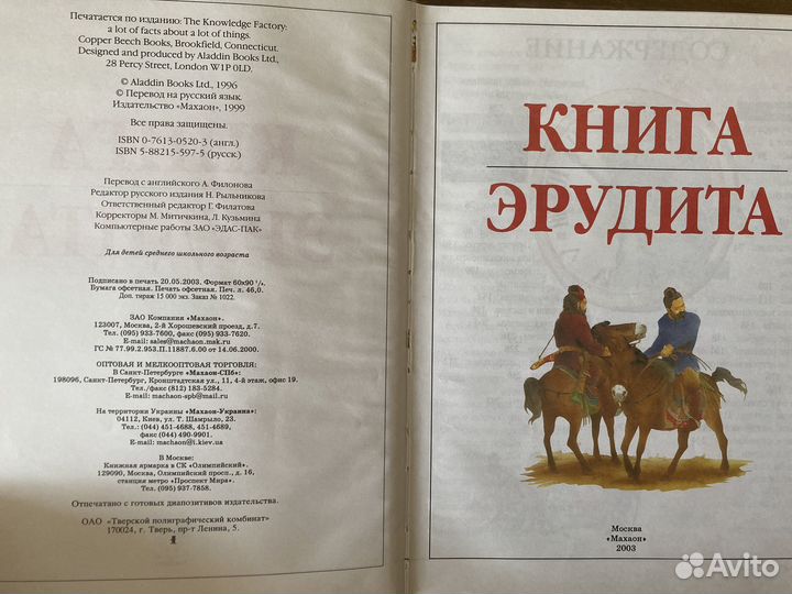 Книги старые СССР детские энциклопедия сказка