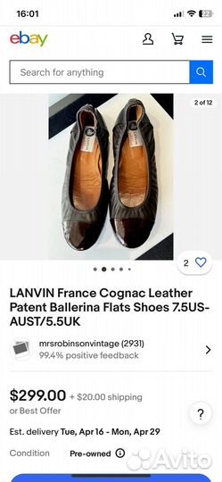 Балетки Lanvin